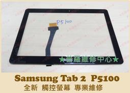 ★普羅維修中心★Samsung Tab A7 全新原廠電池 T500 T505C SCUD-WT-N19 另有修面板 歷史價格詳細信息