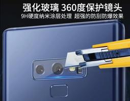 鏡頭貼 玻璃 鏡頭保護貼 note9 note8 s8 s8+ s9 s9+ 鏡頭膜 9H 高硬度 防刮防摔防爆 全玻璃 歷史價格詳細信息