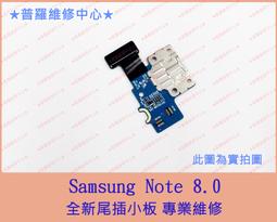 ★普羅維修中心★Samsung Note 8.0  螢幕破裂 液晶故障  N5100 5110 專業維修 歷史價格詳細信息