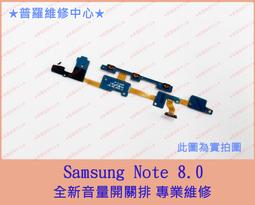 ★普羅維修中心★Samsung Note 8.0  螢幕破裂 液晶故障  N5100 5110 專業維修 歷史價格詳細信息