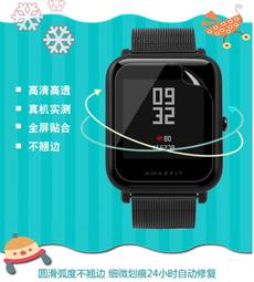 保護貼 Amazfit 米動手錶 青春版 保護膜 軟膜 螢幕貼 螢幕膜 防刮 防爆 防撞傷 米動 小米手錶 歷史價格詳細信息