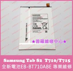 ★普羅維修中心★Samsung Tab S2 T810 專業維修 USB SIM WIFI GPS 無法開機 受潮 泡水 歷史價格詳細信息