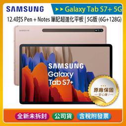 含稅》SAMSUNG Galaxy Tab S9 FE 5G X516 6G/128G 歷史價格詳細信息