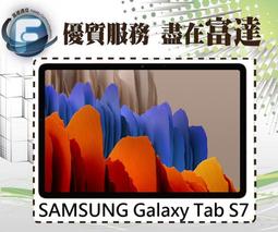 【全新直購價18300元】SAMSUNG Galaxy Tab S7 6G+128G 11吋 T870『西門富達通信』 歷史價格詳細信息