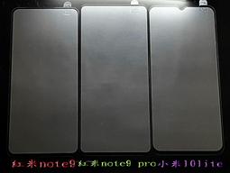 再次強化 不易碎邊 紅米note9 滿版玻璃 紅米note9 pro 滿版玻璃 小米10 lite 滿版玻璃 歷史價格詳細信息