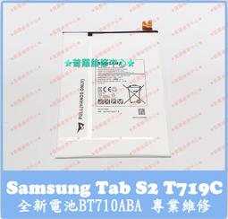 ★普羅維修中心★Samsung Tab A7 全新原廠電池 T500 T505C SCUD-WT-N19 另有修面板 歷史價格詳細信息
