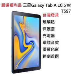 【福利品】Samsung Galaxy Tab A 10.1吋 平板電腦 歷史價格詳細信息