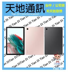 《天地通訊》SAMSUNG Galaxy Tab A7 Lite LTE  3G/32G 8.7吋 T225 全新供應※ 歷史價格詳細信息