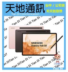 《天地通訊》【可寄送】SAMSUNG Galaxy Tab S7 FE 5G 4G/64G 12.4吋 T736 全新供 歷史價格詳細信息