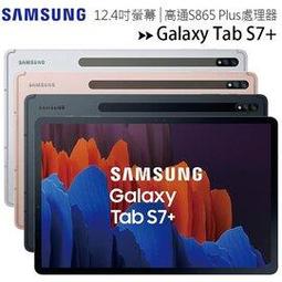 Samsung Galaxy Tab S7+ T970 Wi-Fi (6G/128G) 12.4吋 送好禮 廠商直送 歷史價格詳細信息
