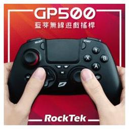 RockTek GP500 藍芽遊戲搖桿<<福利品>> 歷史價格詳細信息