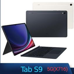 SAMSUNG Galaxy Tab S9+ 5G 12G 256G X816 鍵盤組 新機預購 贈好禮二選一 神腦生活 歷史價格詳細信息