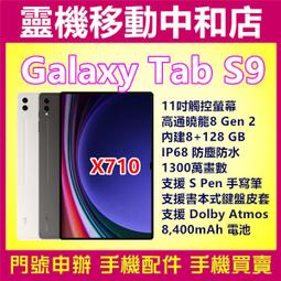 [空機自取價]SAMSUNG Galaxy Tab A9+ 5G上網[4+64GB]11吋/高通曉龍/大電量/X216 歷史價格詳細信息