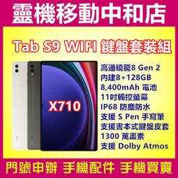 [空機自取價]SAMSUNG Galaxy Tab A9+ 5G上網[4+64GB]11吋/高通曉龍/大電量/X216 歷史價格詳細信息