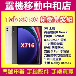 [空機自取價]SAMSUNG Galaxy Tab A9+ 5G上網[4+64GB]11吋/高通曉龍/大電量/X216 歷史價格詳細信息