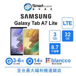 【福利品】Samsung Galaxy Tab A7 Lite LTE (3G+32GB) 平板電腦 全機9成新 歷史價格詳細信息