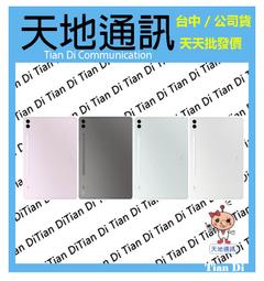 《天地通訊》【可寄送】SAMSUNG  Tab S9 FE WiFi 8G/256G 10.9吋 X510 全新供應 歷史價格詳細信息
