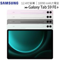 SAMSUNG Galaxy Tab S9 FE+ WiFi 12G 256G X610 新機上市 限量贈好禮 神腦生活 歷史價格詳細信息