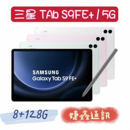 多台8.4吋三星2K超高清OLED wifi平板(換過電池)(SM-705Y)3G/16G (android10) 歷史價格詳細信息