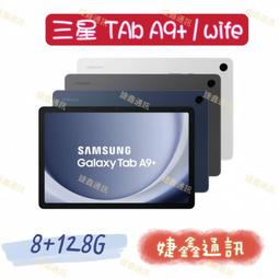 高雄店取 [婕鑫通訊]三星Galaxy Tab  S9 11吋/8+128 WIFI (門號攜碼優惠多) 歷史價格詳細信息