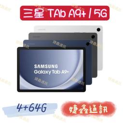 高雄店取 [婕鑫通訊]三星Galaxy Tab  S9 11吋/8+128 WIFI (門號攜碼優惠多) 歷史價格詳細信息