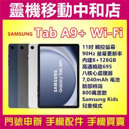 [空機自取價]SAMSUNG Galaxy Tab A9+ 5G上網[4+64GB]11吋/高通曉龍/大電量/X216 歷史價格詳細信息