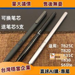 觸控筆適用于三星S22ultra 手寫筆S9980 原裝觸控筆 Spen觸屏筆 歷史價格詳細信息