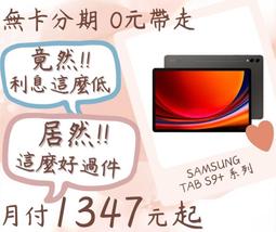 【免卡分期】三星Samsung GALAXY S9+ (6G/256G) 6.2吋雙光圈旗艦機 另售s10+ 歷史價格詳細信息