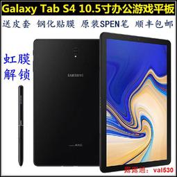 三星 SAMSUNG Galaxy Tab S4 T830 10.5吋平板零件機 只有測試可過電 狀況: 不開機 破屏 歷史價格詳細信息