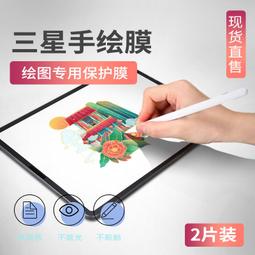 保護貼 三星S5e平板鋼化水凝膜S5電腦s6全屏覆蓋T720/T72高清10.5英寸T860/T86 歷史價格詳細信息