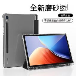 現貨 三星平板保護套 三星平板保護殼 三星平板皮套 適用tabs8ultra保護套tab平板taba7lite電腦防摔 價格比較,價格查詢,歷史價格詳細信息