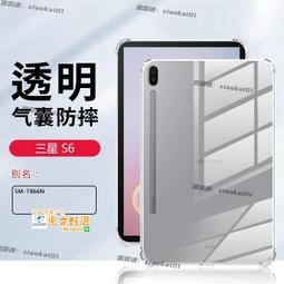 甄選✨適用三星Tab A 10.1 2019保護SM-T510平板支架外殼T515防摔皮 歷史價格詳細信息