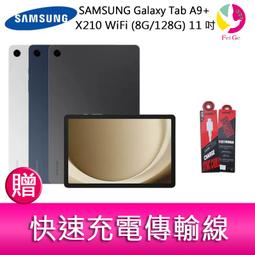 分期0利率  三星 SAMSUNG Galaxy TabA9+ X216 5G  (4G/64G) 11吋 平板電腦 歷史價格詳細信息