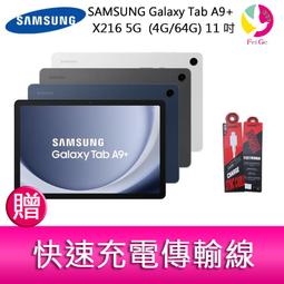 Samsung 三星 Galaxy Tab A9+ X216 11吋平板電腦 (5G版/4G/64G) 歷史價格詳細信息