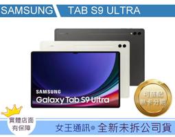 台南【女王通訊】SAMSUNG TAB S9 FE+ 256G WIFI X610 歷史價格詳細信息