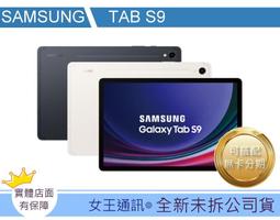 【女王行動通訊-大東店】SAMSUNG TAB S9 FE+ 256G WIFI X610 歷史價格詳細信息