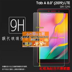 SAMSUNG Tab A 8.0(2019) with S Pen P200 鋼化玻璃保護貼 9H 平板保護貼 玻璃貼 歷史價格詳細信息
