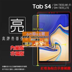 【亮面 平板螢幕保護貼】Samsung Tab A 10.1吋 2019 T510/T515/T518 軟膜/靜電吸附 歷史價格詳細信息