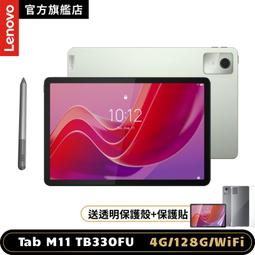 聯想 Lenovo Tab M11 TB330FU TB331FC 11吋 鋼化玻璃 保護貼 歷史價格詳細信息