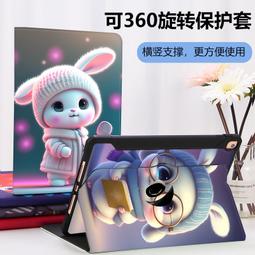 適用pa保護套旋轉11.6英寸2023新款可豎屏支架pad平板air保護套卡通10.36英寸防摔pad11加厚庫洛米 歷史價格詳細信息