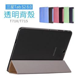 【輕薄首選】三星 Galaxy Tab A 8.0 吋 P350 P355Y 三折 半透 保護套 保護殼 超薄 皮套 歷史價格詳細信息