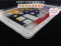 三星 Galaxy Tab A8 10.5吋 三折液態矽膠平板皮套 智慧休眠喚醒保護套 蜂窩散熱皮套-藏青色 歷史價格詳細信息