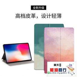 水彩 三星 Tab S7 11吋 平板皮套 全包防摔 T870 T875 休眠 支架保護套 彩繪 保護殼 平板套 歷史價格詳細信息