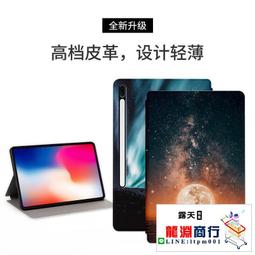 星河 三星 Tab A 10 10.1 平板皮套 全包防摔 休眠T510 T515支架 保護套 彩繪外殼 保護殼 平板套 歷史價格詳細信息