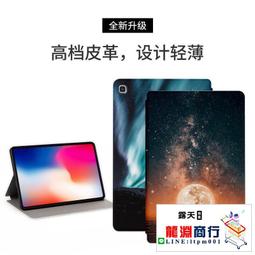星河 三星 Tab A 10 10.1 平板皮套 全包防摔 休眠T510 T515支架 保護套 彩繪外殼 保護殼 平板套 歷史價格詳細信息
