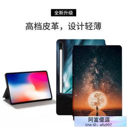 星河 三星 Tab A 10 10.1 平板皮套 全包防摔 休眠T510 T515支架 保護套 彩繪外殼 保護殼 平板套 歷史價格詳細信息