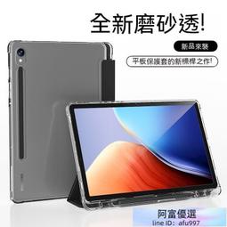 三星平板保護套 三星平板保護殼 三星平板皮套 iuyu tab a8鍵盤保護套10.5英寸平板galaxy 歷史價格詳細信息