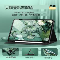 適用 pa保護套padair平板保護殼2023新款平板電腦透明外殼矽膠全包邊11.6英寸皮套卡通可愛黑 歷史價格詳細信息