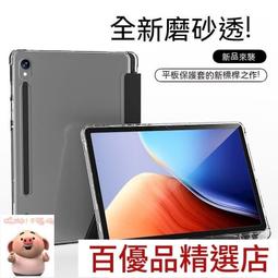 三星平板保護套 三星平板保護殼 三星平板皮套 iuyu tab a8鍵盤保護套10.5英寸平板galaxy 歷史價格詳細信息