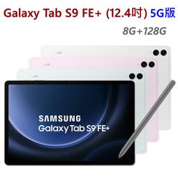 全新未拆 三星 Galaxy Tab S9 FE+ WIFI 256G 12.4吋 X610 綠紫銀灰 平板 高雄可面交 歷史價格詳細信息